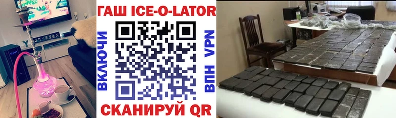 Купить  Ипатово  ГАШ убойный 