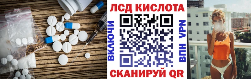 Купить где Ипатово LSD-25 экстази кислота
