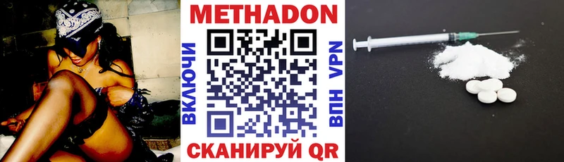 МЕТАДОН кристалл  Купить закладки  Ипатово 