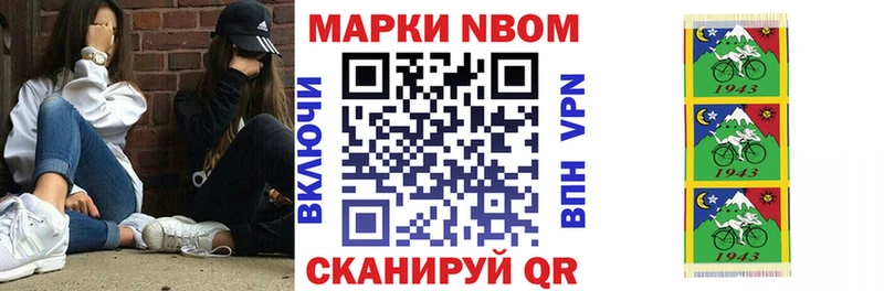Купить закладки  Ипатово  Марки NBOMe 1,8мг 